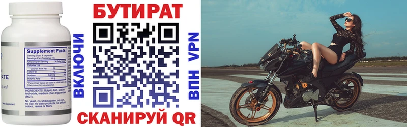 Бутират вода  Санкт-Петербург 