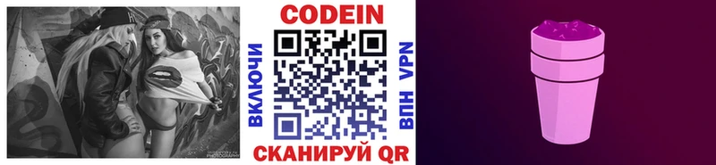 купить наркотик  Санкт-Петербург  Кодеин Purple Drank 
