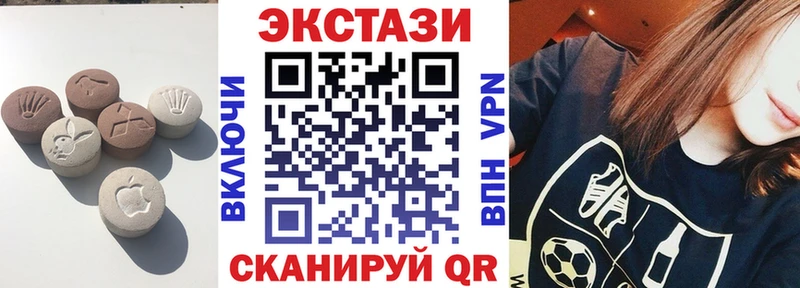 ЭКСТАЗИ 250 мг  Санкт-Петербург 