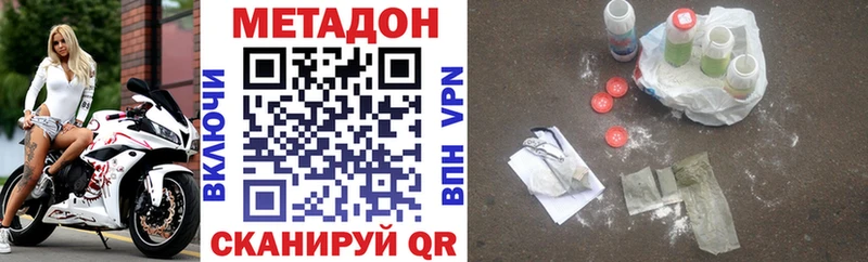 Метадон VHQ Санкт-Петербург