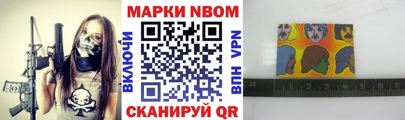 Марки NBOMe 1500мкг  цена   Санкт-Петербург 